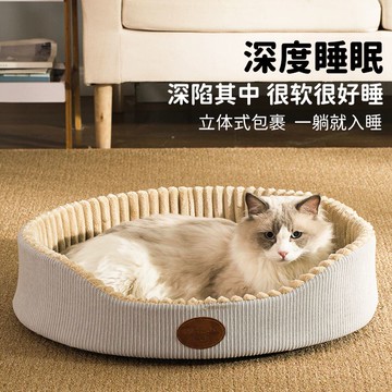 秋冬保暖貓窩寵物窩四季通用擋風防寒不粘毛豪華防潮寵物窩