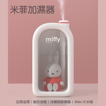 miffy x mipow 米菲加濕器bta900m