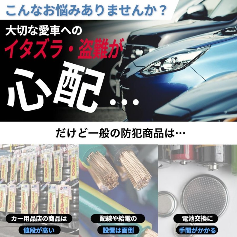 車 ストア 防犯 グッズ ダミー