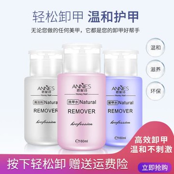 不傷甲卸甲水卸指甲油膠可卸光療膠洗甲水美甲專用按壓小瓶清潔水