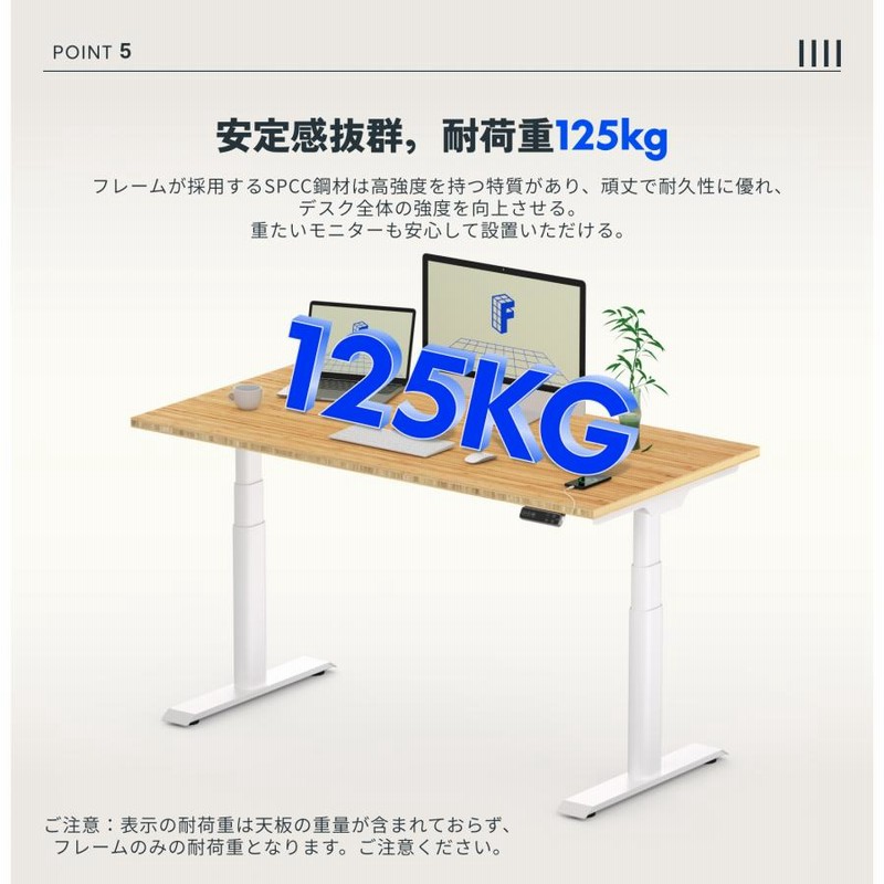 スタンディングデスク FlexiSpot E8 電動昇降デスク 昇降
