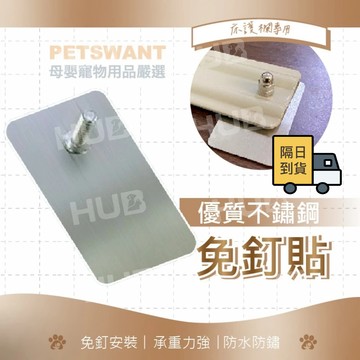 【不含床護欄本體】床護欄免打孔固定貼片 床圍專用無痕貼片 升降圍欄固定貼片 護欄通用固定貼片增加穩固 光滑床板床墊適用