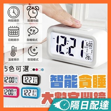鬧鐘  懶人鬧鐘 鐘 貪睡鬧鐘 智能懶人靜音鬧鐘 時鐘 電子LED夜光 光感床頭鬧鐘 鬧鈴 智慧鬧鐘