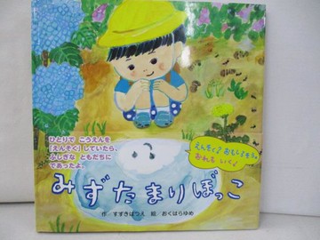【書寶二手書T1／少年童書_TRF】????????_日文_鈴木初江 / ??????
