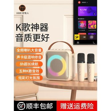 好牧人話筒音響一體麥克風唱歌家庭ktv家用k歌小音箱兒童藍牙無線