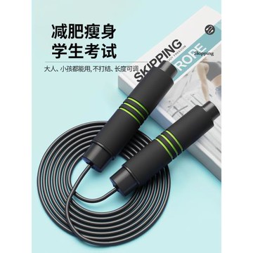 跳繩健身減肥運動燃脂專業繩計數成人中考專用兒童小學生無繩負重