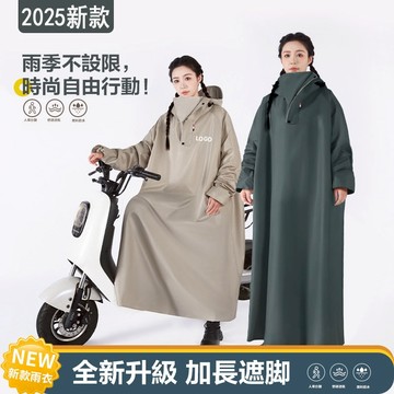 台灣出貨🔥全新升級雨衣 一件式雨衣 機車雨衣 斗篷雨衣 連體雨衣 雨披電動車雨衣 電瓶車帶袖子雨衣 加厚加長全身防暴雨衣
