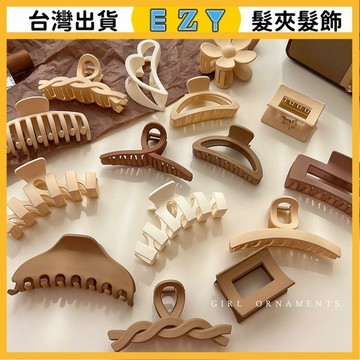 [EZY]髮夾 髮飾 彈簧夾 髮束 無痕髮夾 夾子髮夾 跨境洗澡盤髮髮夾後腦勺大號抓夾固定頭髮夾子氣質髮抓網紅鯊魚夾