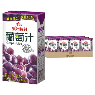 光泉 果汁時刻葡萄汁  300ml  24入