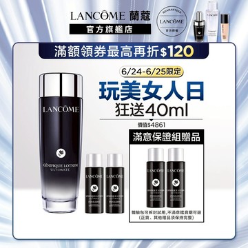 蘭蔻 超極限肌因精華露150ml 小黑水 小黑瓶PRO 化妝水 精華｜LANCOME官方旗艦店