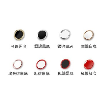 指紋貼 home貼 iphone 8 7 6s plus 5s se  指紋辨識 按鍵貼 home鍵貼 玻璃貼 指紋環