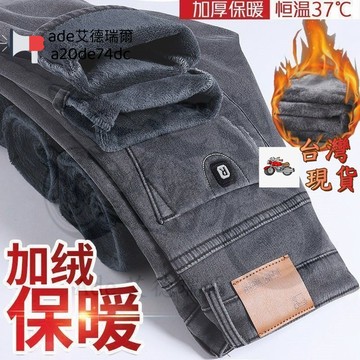 加絨加厚男士牛仔褲男鞦鼕厚款彈力保暖修身小腳休閒長褲韓版 保暖褲 加絨長褲 刷毛長褲 男生褲子 工作褲 棉褲 牛仔長褲D