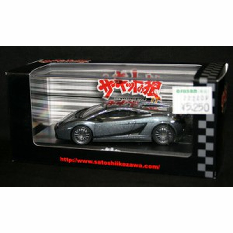 1／18 ランボルギーニ ガヤルドスーパーレジェーラ 真っ当
