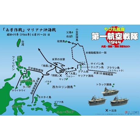 フジミ模型 ちび丸艦隊シリーズ SPOT No.10 ちび丸艦隊 第一航空戦隊1944 大鳳・翔鶴・瑞鶴セット ノンスケール 色分け済みプラモデル dwos6rj Amazon | フジミ模型 ちび丸艦隊シリーズ SPOT No.10 ちび丸艦隊