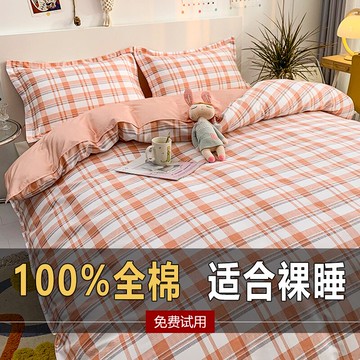 ins風純棉四件套床單100全棉被套單人學生宿舍床上用品三件套春夏