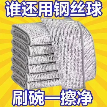 🚀臺灣出貨🚀洗碗布廚房去污不沾油家用銀絲抹布竈臺洗碗鍋清潔布洗鍋加厚去油