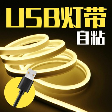 【優選百貨】燈帶USB充電燈帶led燈條電池款式自粘直插式宿舍模型手辦電腦機箱5V電