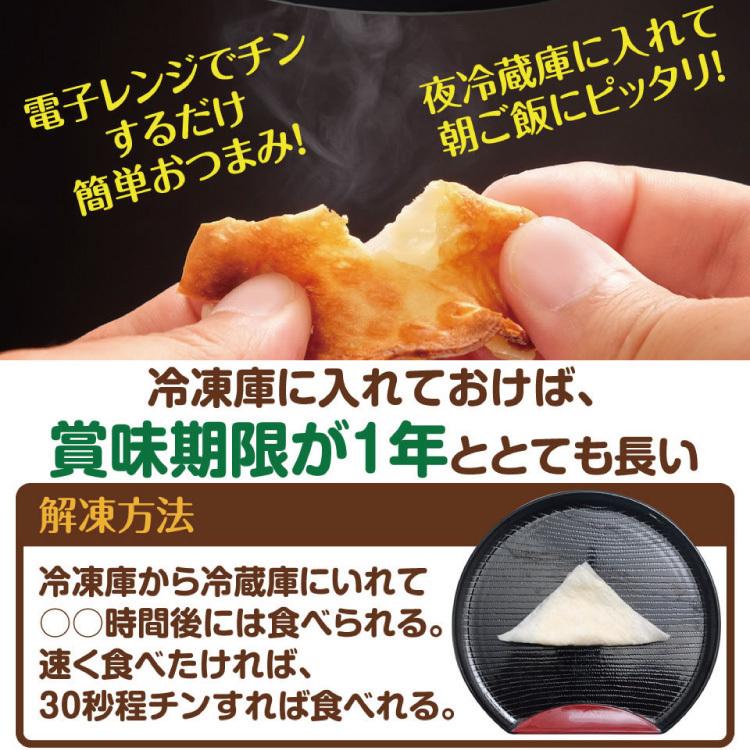 扇屋食品 チーとろカマンベール 約5g × 50枚入