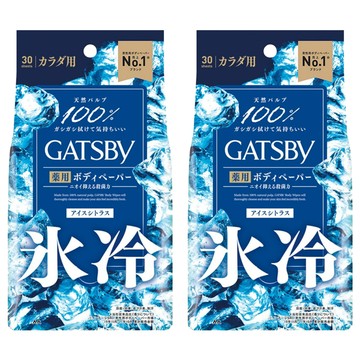 GATSBy 日本原裝進口 體用抗菌濕巾 極凍冰橙  2包  30張