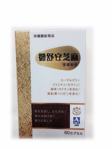 BEQUIET SESAME CAPSULES 御舒安芝麻膠囊食品 60粒