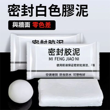 ✨台灣現貨🚀密封膠泥 密封膠 密封泥 黏土 補洞 補土 堵漏 堵水 防鼠防滲水 水泥管道 水管密封 防水補牆 水管孔封堵