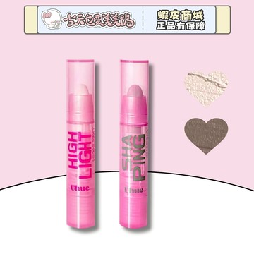 UHUE 光影塑顏膏 高光修容棒 打亮鼻影側影修容 - 台灣現貨 快速出貨【今天也要美美鴨】