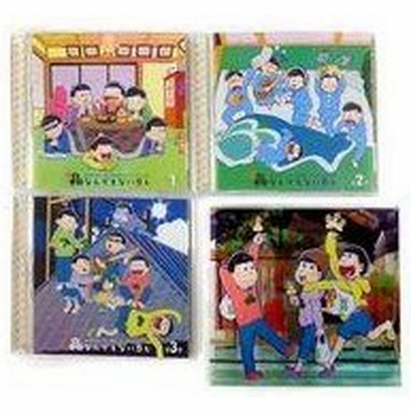 中古アニメcdセット おそ松さん かくれエピソードドラマcd 松野家のなんでもない感じ 全3巻セット 店舗共通全巻収納box付 通販 Lineポイント最大0 5 Get Lineショッピング