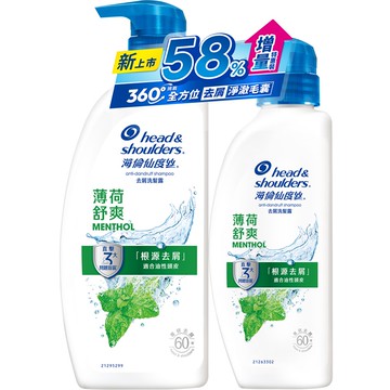 [家速配]海倫仙度絲去屑洗髮露薄荷舒爽680+400