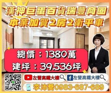 漢神巨蛋美術館瑞豐4年屋2房雙衛平車 左營高鐵大樓｜高雄市鼓山區裕興路