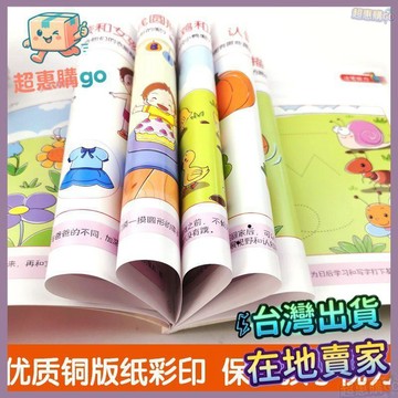 🟡儿童益智本🟡找不同專注力訓練連線畫2歲3-4-5-6歲兒童趣味找不同書益智類玩具