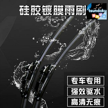 【鍍膜靜音】通用雨刮器 無骨雨刷 硅膠雨刮 汽車雨刮 雨刷器 三段式加壓 一刮即淨 適用於福特日產大眾別克等多種車型