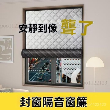 隔音窗簾臨街馬路超強加厚強遮光布專業神器魔術貼全靜音消音 免打孔安裝隔音遮光簾 隔音窗簾 超強加厚強遮光布 專業