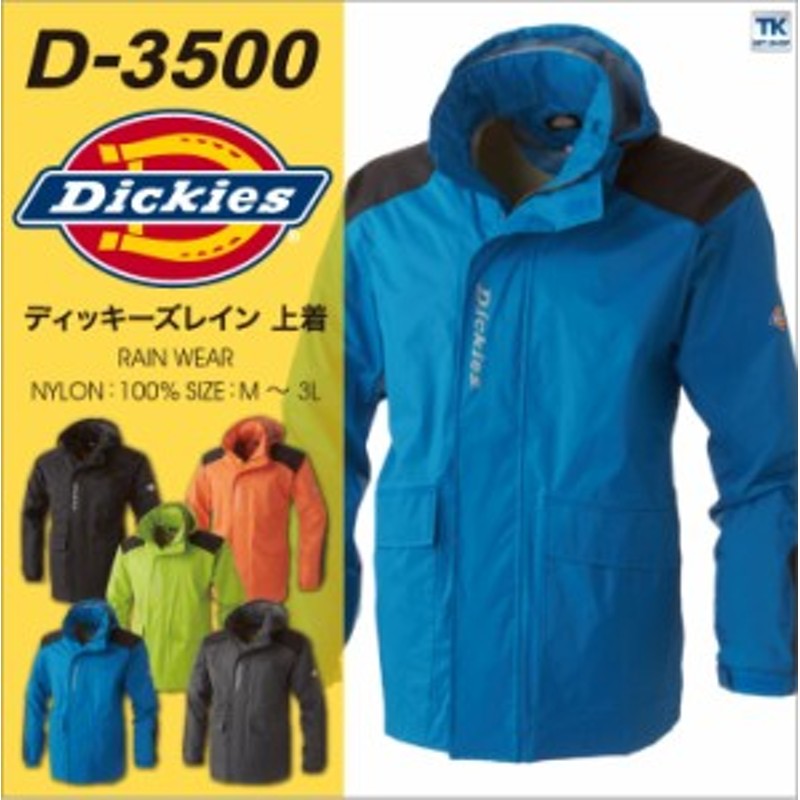 ディッキーズ Dickies レインウェア 上着 レインジャケット レインコート 作業 合羽 雨具 メンズ おしゃれ Cc D3500 通販 Lineポイント最大1 0 Get Lineショッピング