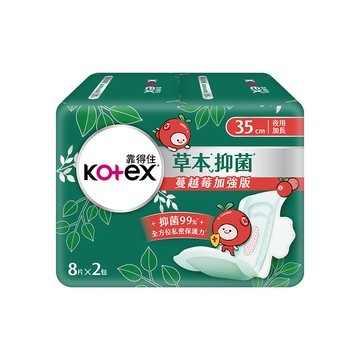 [家速配]靠得住草本抑菌蔓越莓加強35cm8片2包