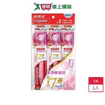 高露潔天然淨蓮牙刷3入【愛買】