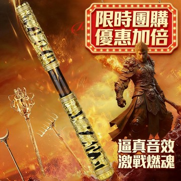 🔥免運🔥【神話冒險】新款可聲控伸縮💕 金箍棒 💕男孩黑神話悟空 如意金箍棒 炫酷發光玩具禮物