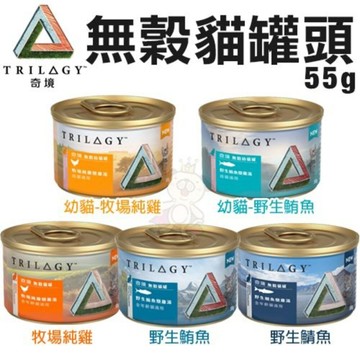 【24罐組】TRILOGY 奇境 無穀貓罐頭55g 幼貓 全貓 無榖罐 副食罐 貓罐頭『寵喵樂旗艦店』