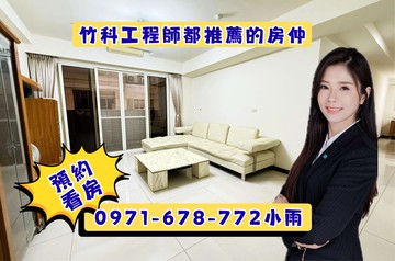 縣三AI園區｜城峰匯｜大三房+車位｜新竹縣竹北市莊敬五街