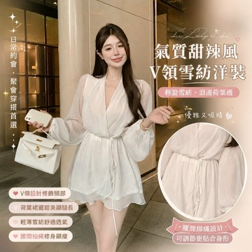 【Britney】韓國女裝洋裝 連身裙 甜辣風 禮服 晚宴服荷葉邊長袖鑽石白連衣裙設計感雪紡短裙v領女新款夏季複古