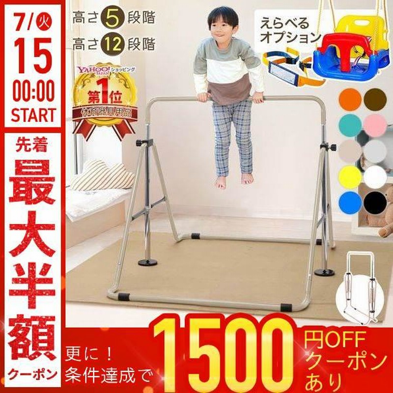 室内遊具 鉄棒付きうんてい 鉄棒 子供 室内 屋外 室内遊具 庭 逆上がり 耐荷重80kg キッズ