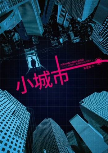 小城市[二手書_普通]