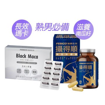 【遠東生技】熟男專案價 黑瑪卡MACA膠囊 (30粒/盒)+攝得順南瓜籽 (60粒/盒)