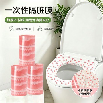💥免運出貨💖馬桶隔髒膜 一次性馬桶墊 便攜隔菌膜 旅行廁所墊 酒店衛生膜 加厚馬桶貼 出貨 廁所防菌膜 外出如廁墊