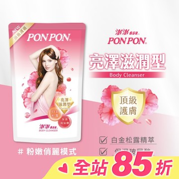 澎澎香浴乳補充包700g-亮澤滋潤型