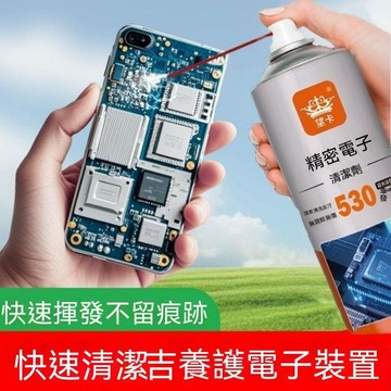 🔥臺灣出貨🔥精密电子清洗剂电子电器件电路板手机屏幕贴膜清洁剂