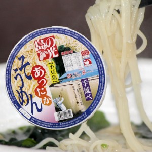 島の光 あったかそうめんカップ(単品) 小豆島素麺 小豆島 そうめん 素麺 小豆島手延そうめん 手延素麺 島の光