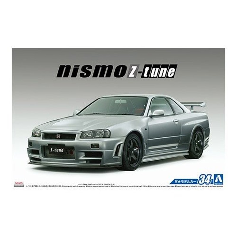 ニスモ BNR34 スカイラインGT-R Z-tune '04 アオシマ 1/24ザ・モデル 