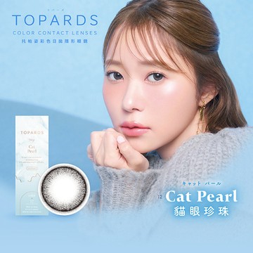 日本【TOPARDS】托帕姿彩日第2盒半價+99元多1盒