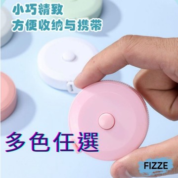 『熱賣中』量衣尺 軟尺 量尺 隨身尺 縮捲尺 捲尺 皮尺圓形捲尺 迷你捲尺馬卡龍色伸縮尺【FIZZE】