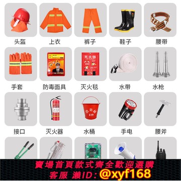 {可打統編 保固一年}微型消防站消防器材全套消防用品大全消防柜消防套裝應急物資柜